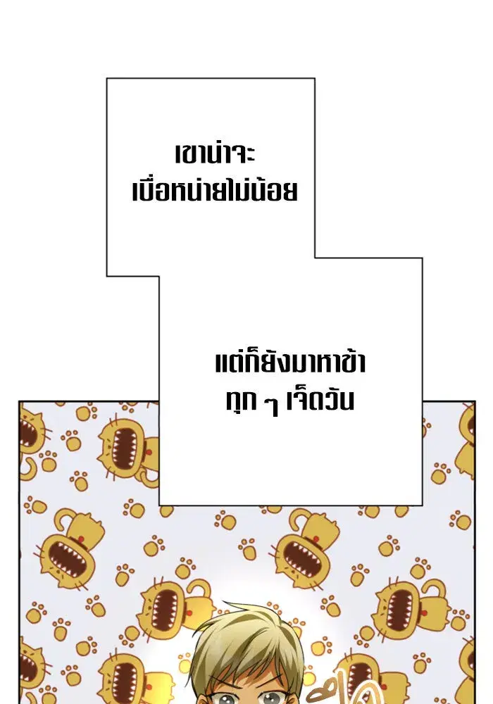 Your Throne ตอนที่ 133 หน้า 112