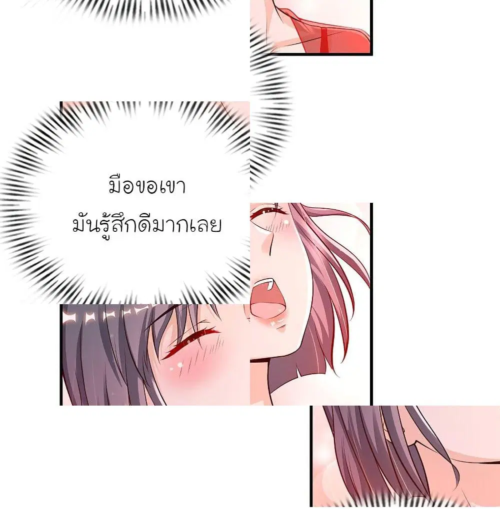 The Strongest Peach Blossom ตอนที่ 131 หน้า 9