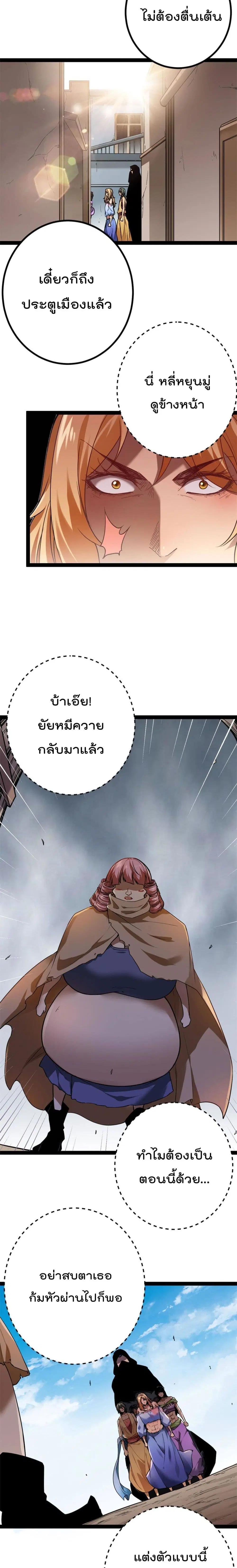 Shadow Hack ตอนที่ 127 หน้า 5