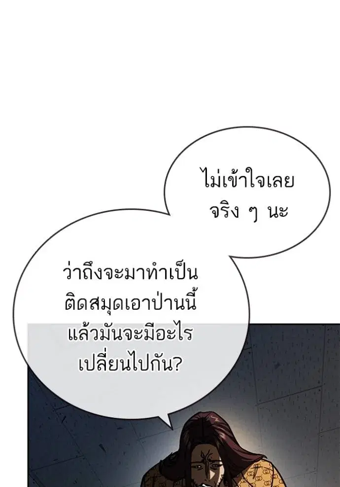 Study Group ตอนที่ 252 หน้า 20