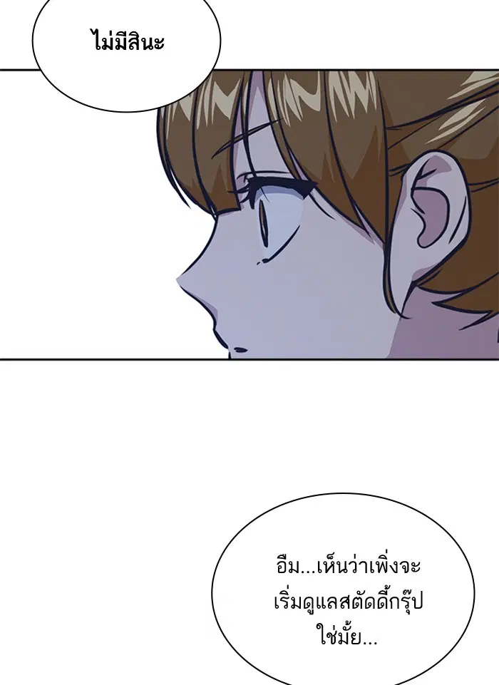 Study Group ตอนที่ 32 หน้า 105