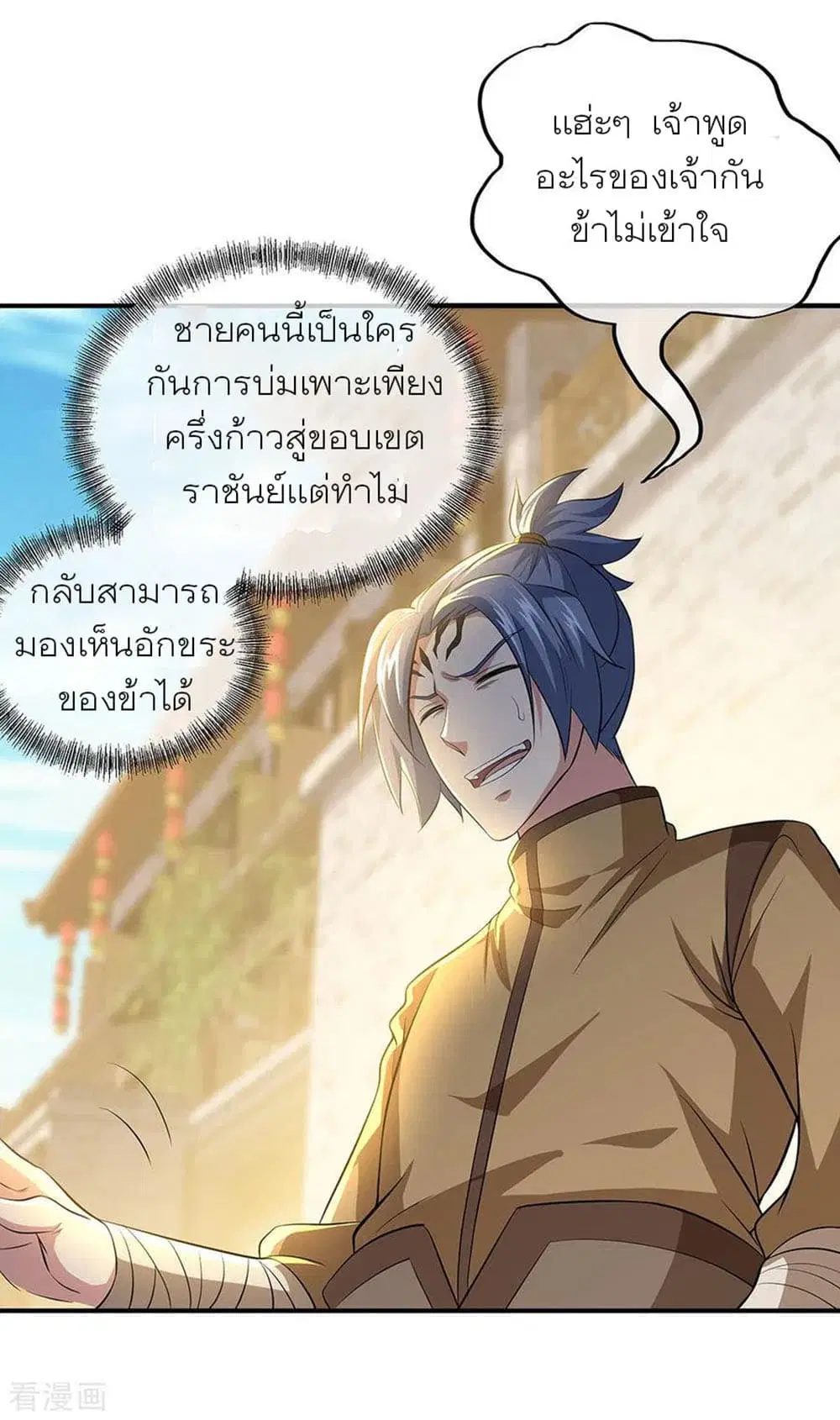 Peerless Battle Spirit (Tian Cang Zi Dongman) ตอนที่ 255 หน้า 4