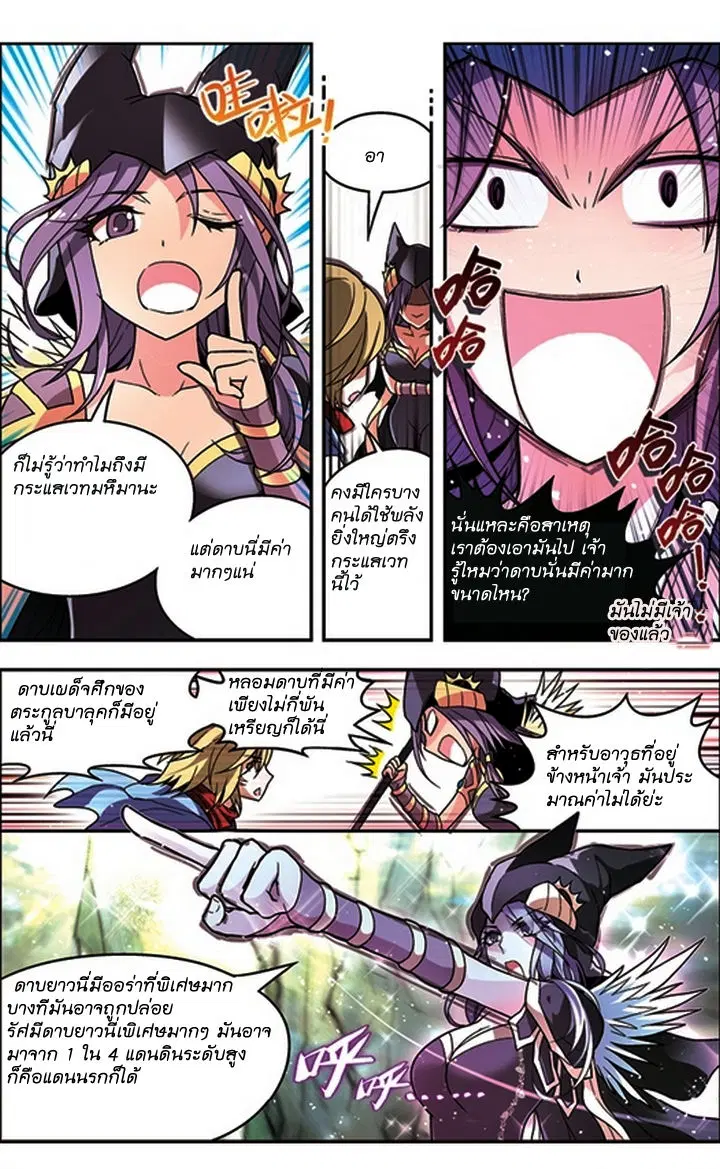 Panlong ตอนที่ 52 หน้า 18