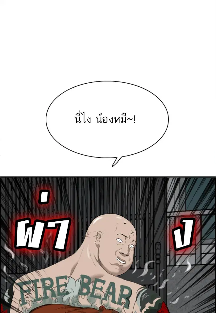 Bad Guy ตอนที่ 41 หน้า 44
