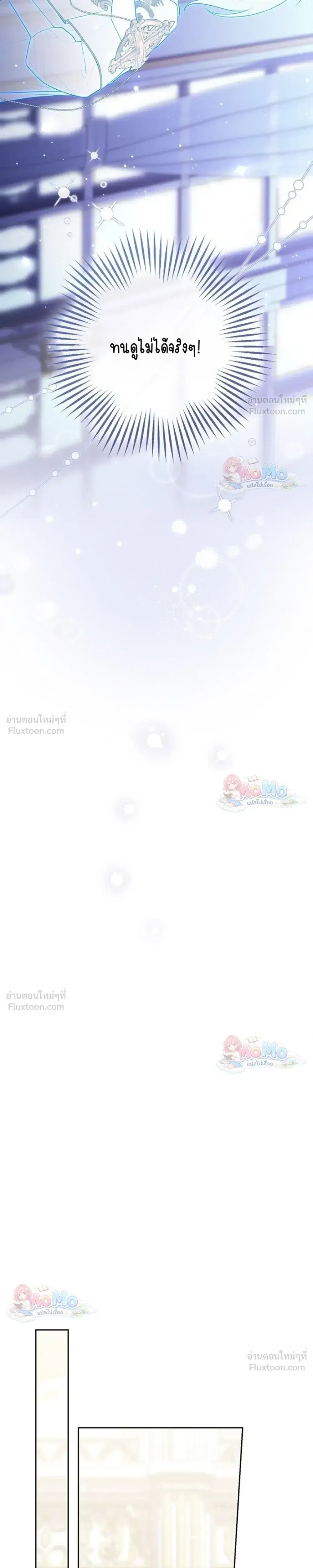 Fortune-Telling Lady ตอนที่ 162 หน้า 25