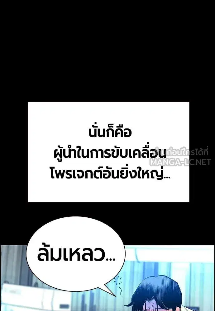 Jungle Juice ตอนที่ 170 หน้า 75