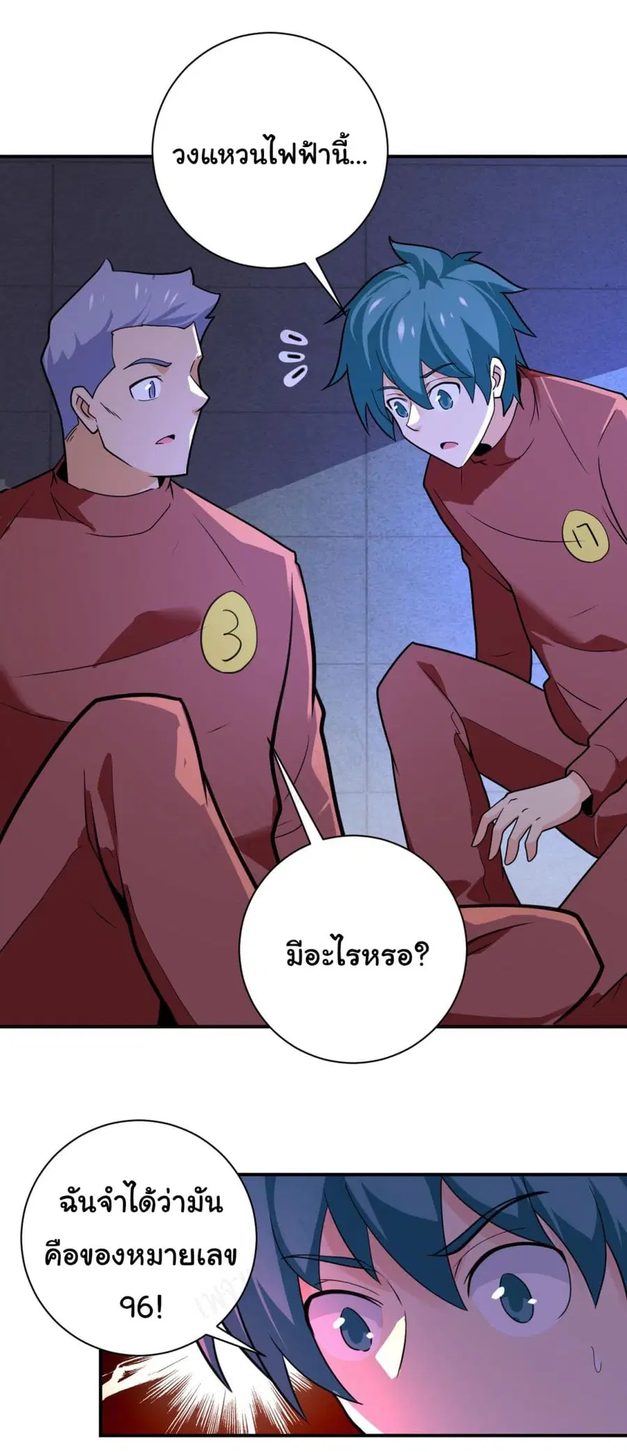 Apocalyptic Super System ตอนที่ 281 หน้า 5