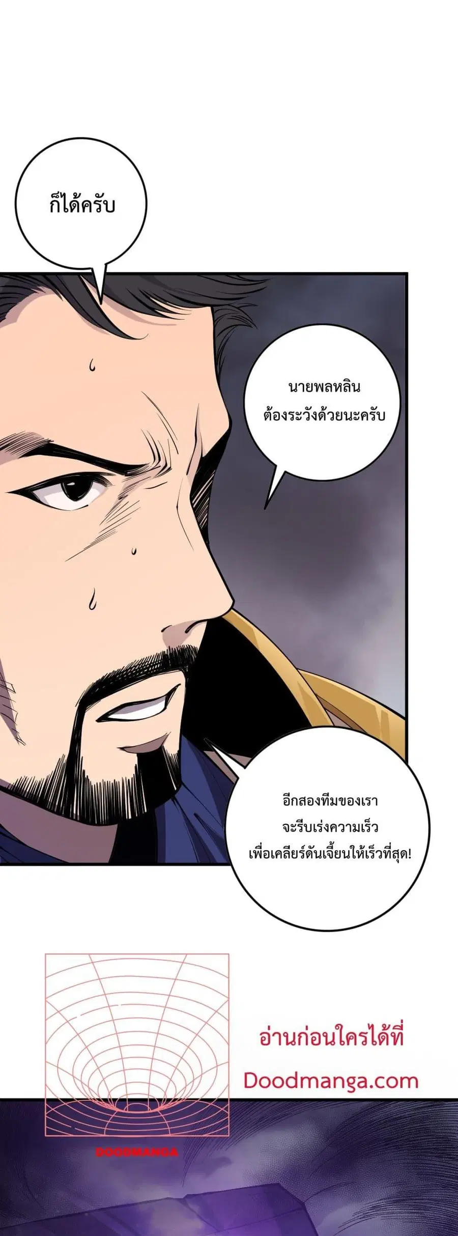 Necromancer King of The Scourge ตอนที่ 147 หน้า 40