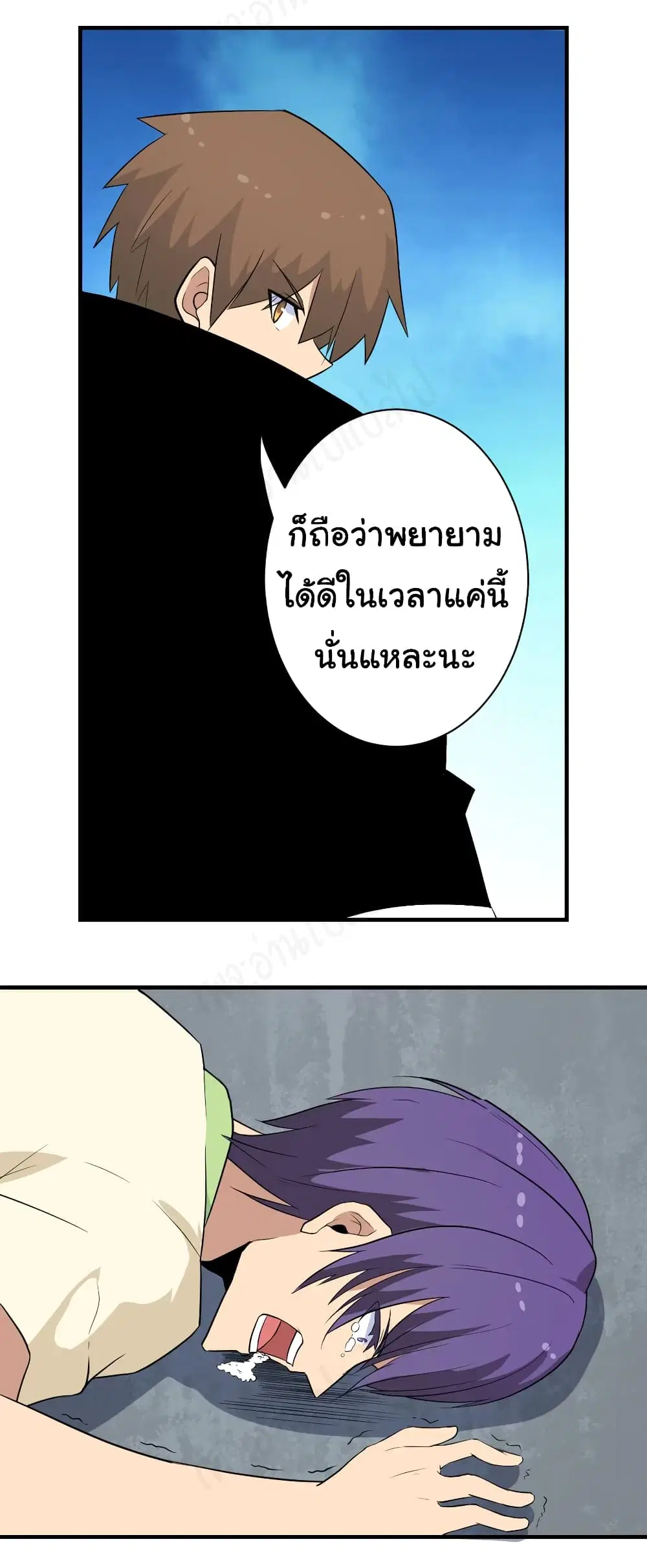 Sanjie Taobao Store ตอนที่ 203 หน้า 30