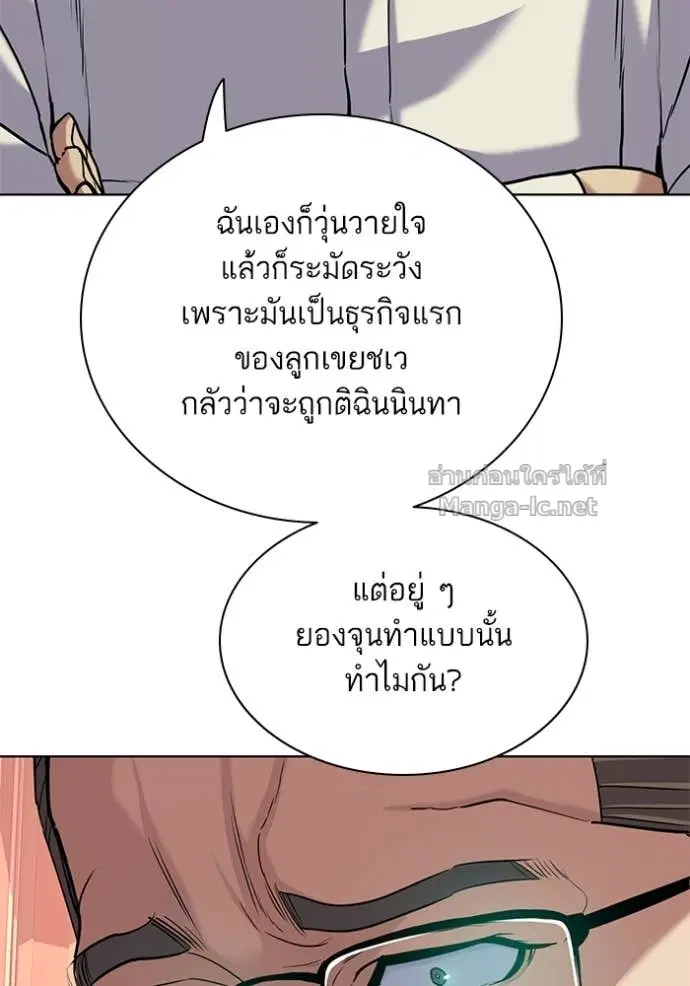Reborn Rich ตอนที่ 86 หน้า 82