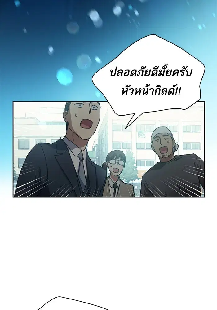 The S-Classes That I Raised (My S-Class Hunters) ตอนที่ 25 หน้า 47