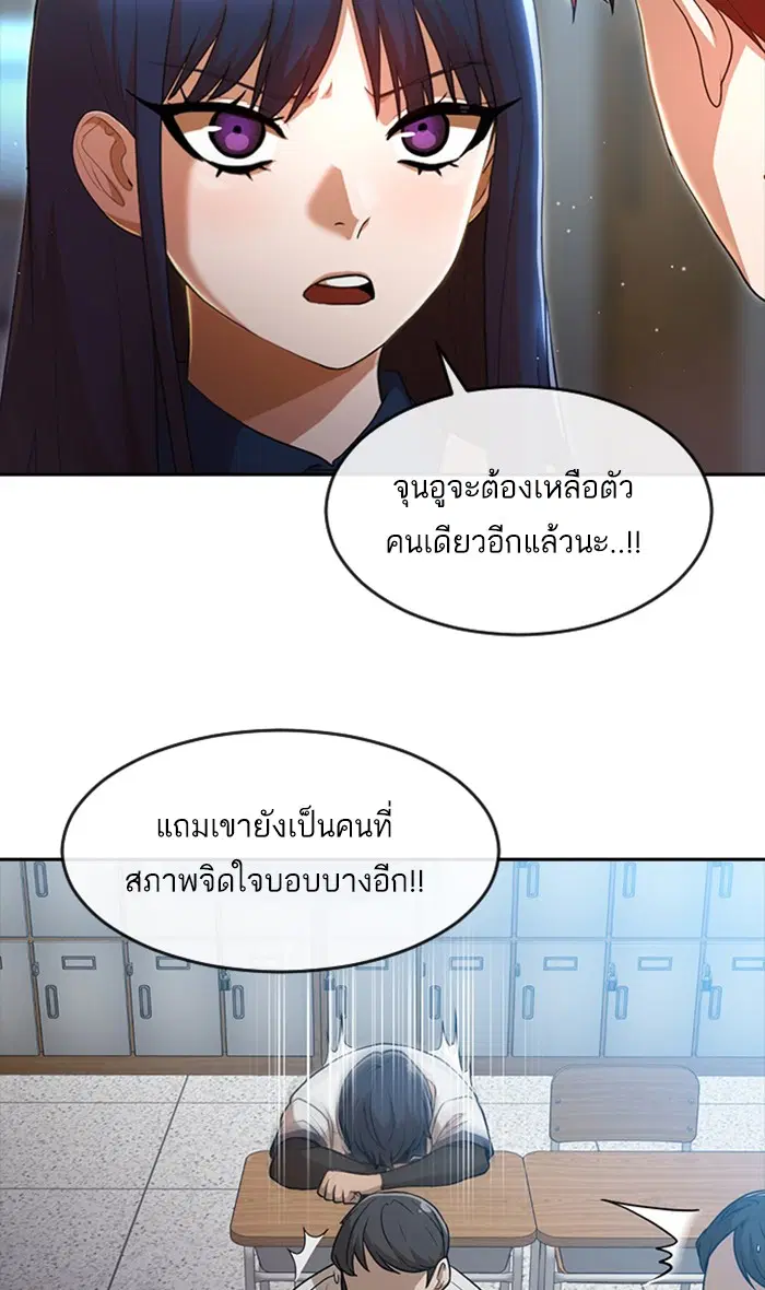 Random Chat ตอนที่ 252 หน้า 59