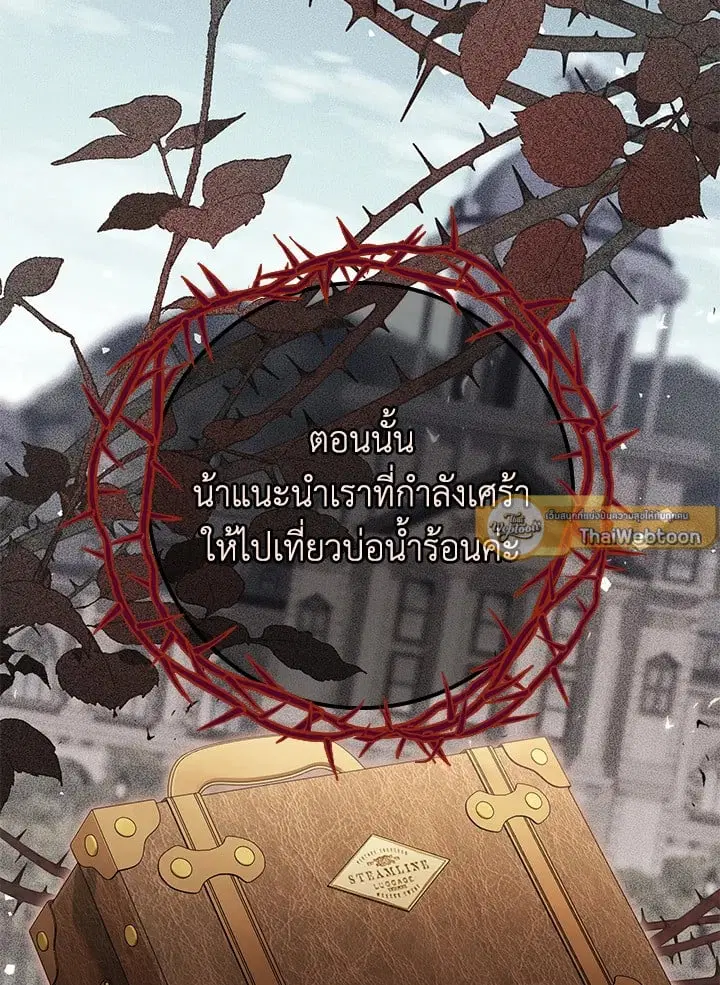 The Villain’s Match Is Too Perfect – คู่ดูตัวของนางร้ายเพอร์เฟกต์เกินไป ตอนที่ 38 หน้า 76