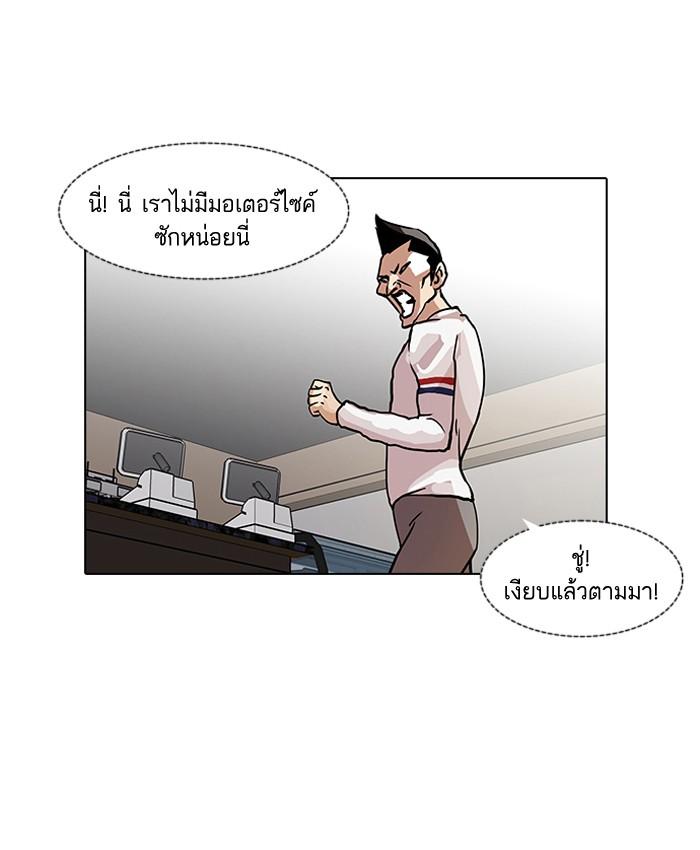 Lookism ตอนที่ 65 หน้า 58
