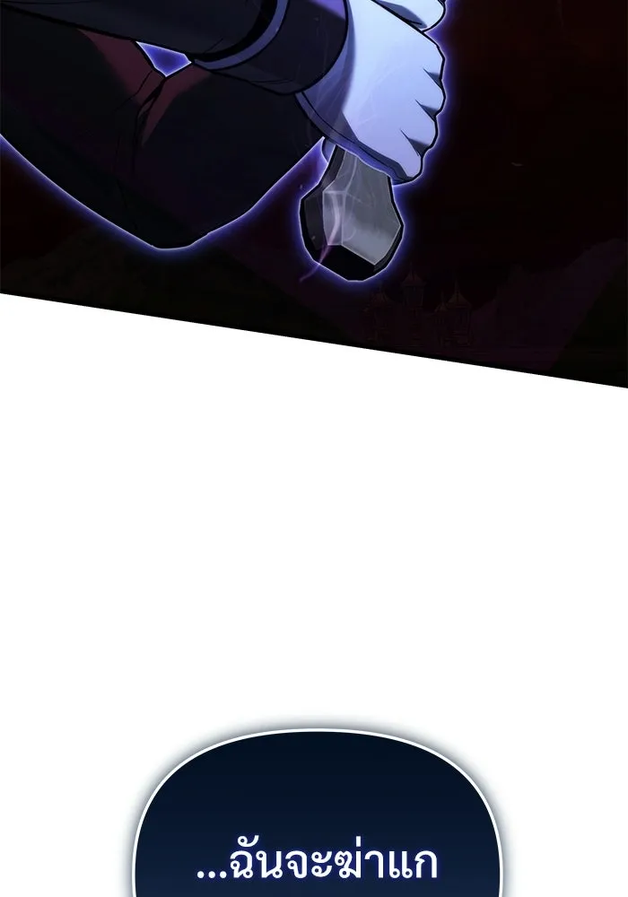 Terminally-Ill Genius Dark Knight อัศวินดำล่าท้าเวลา ตอนที่ 149 หน้า 61