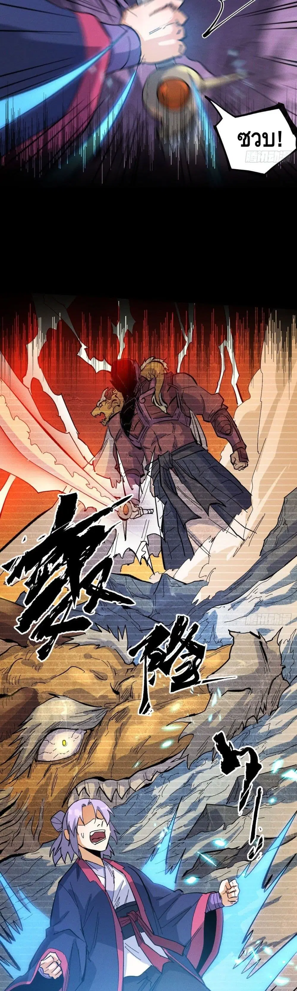 The Strongest Emperor ตอนที่ 40 หน้า 18