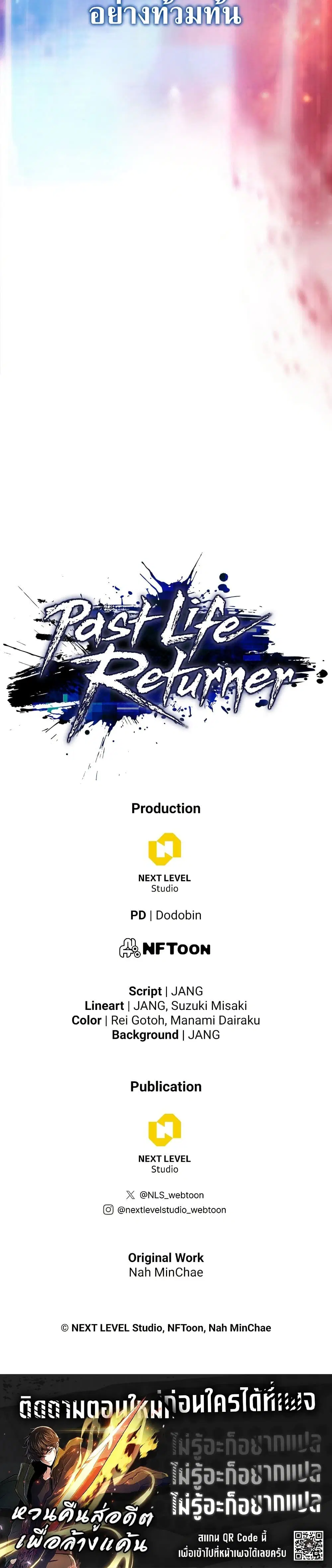 Past Life Returner ตอนที่ 84 หน้า 50