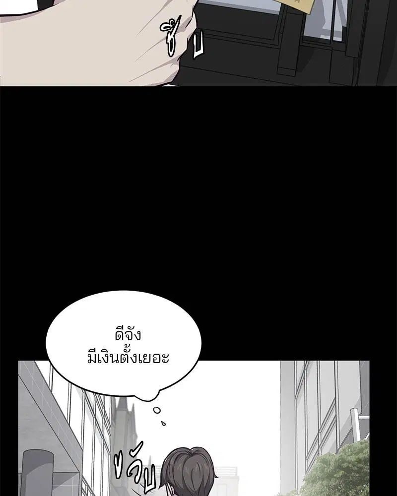 The Boy of Death ตอนที่ 41 หน้า 43