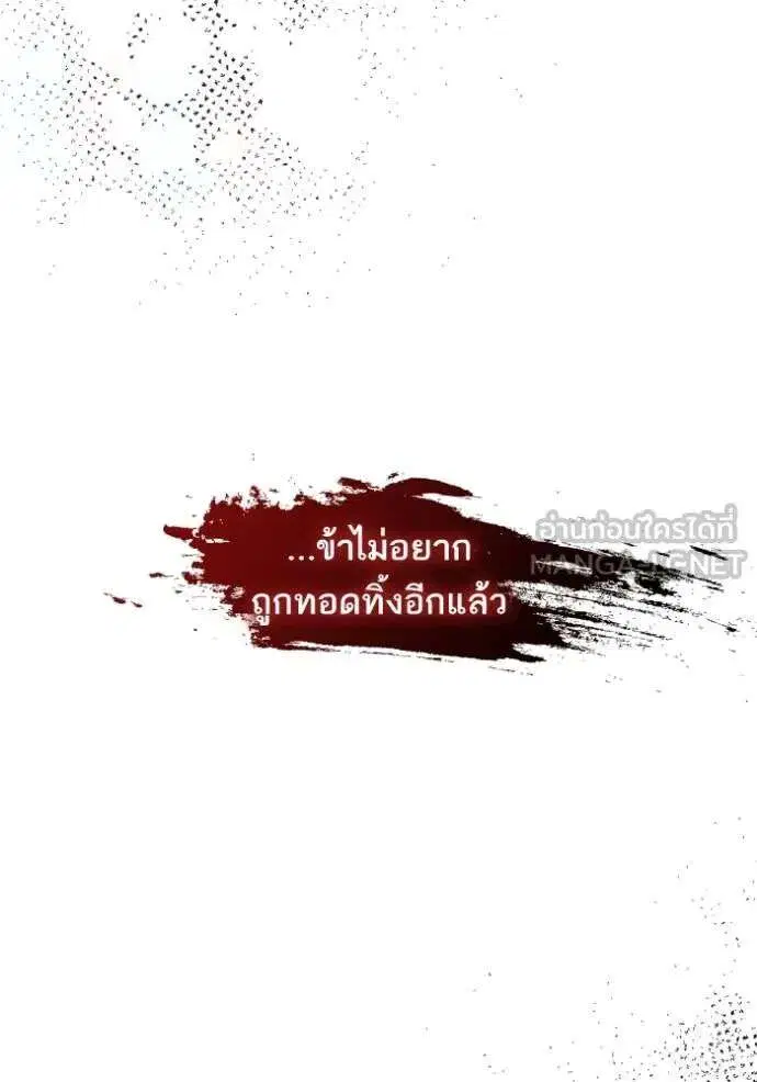 Sister I Am the Queen in This Life ตอนที่ 141 หน้า 77