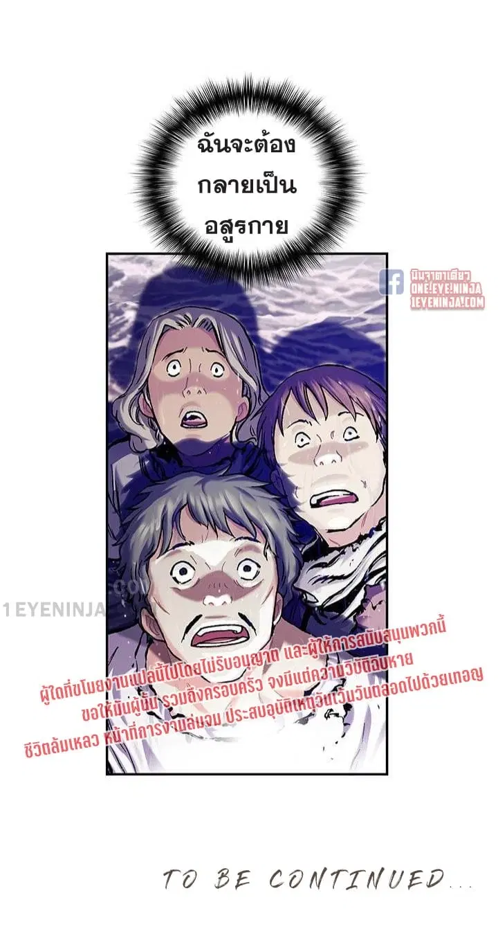 Leviathan ตอนที่ 149 หน้า 32