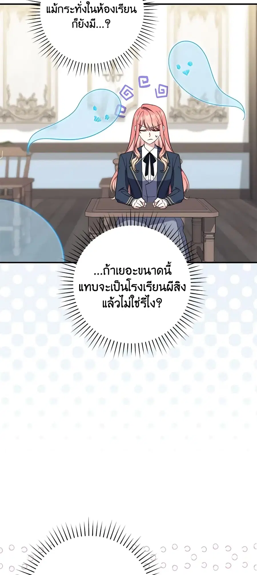 Fortune-Telling Lady ตอนที่ 16 หน้า 28