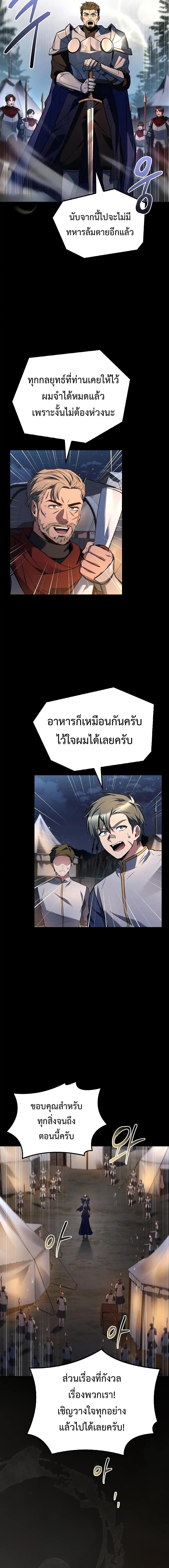 A Wizard’s Restaurant ตอนที่ 98 หน้า 5
