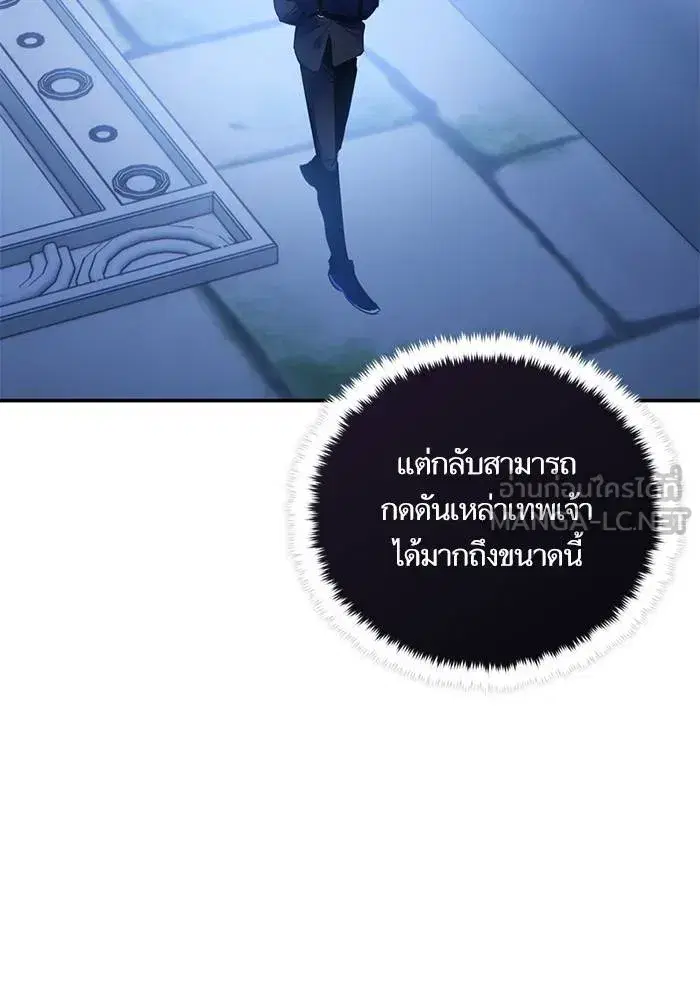 Return to Player ตอนที่ 162 หน้า 120