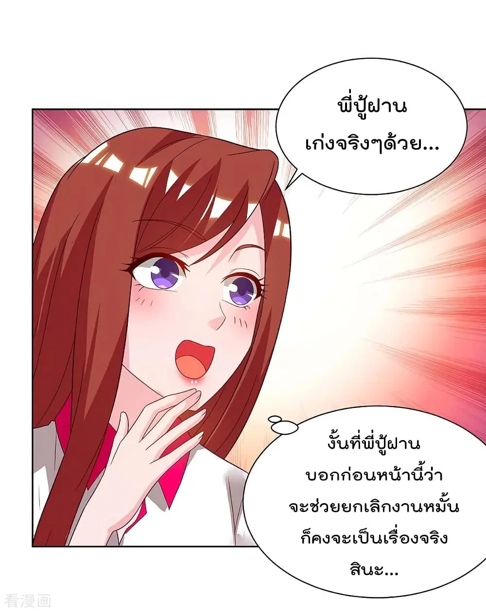 Rebirth Abandoned Less Return ตอนที่ 114 หน้า 7