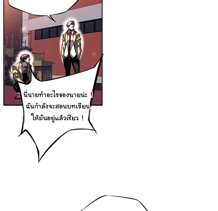 SuperNova ตอนที่ 12 หน้า 32
