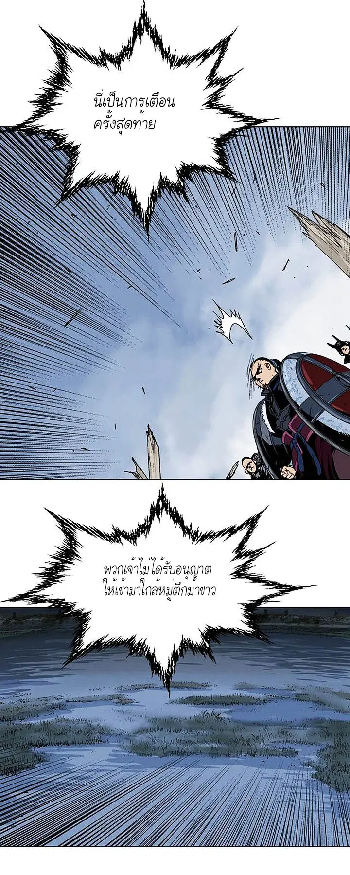 Gosu ตอนที่ 121 หน้า 5
