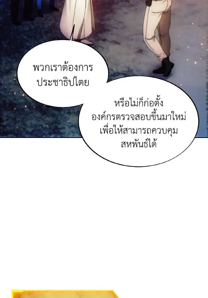 How to Live as a Villain ตอนที่ 88 หน้า 52