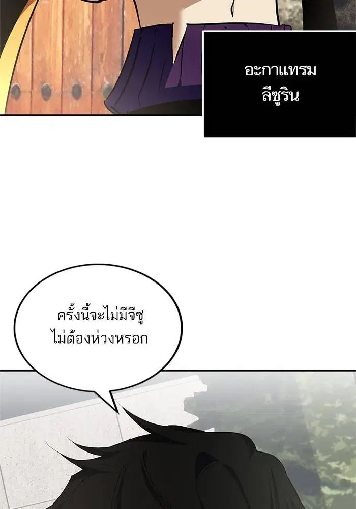 Return to Player ตอนที่ 155 หน้า 7