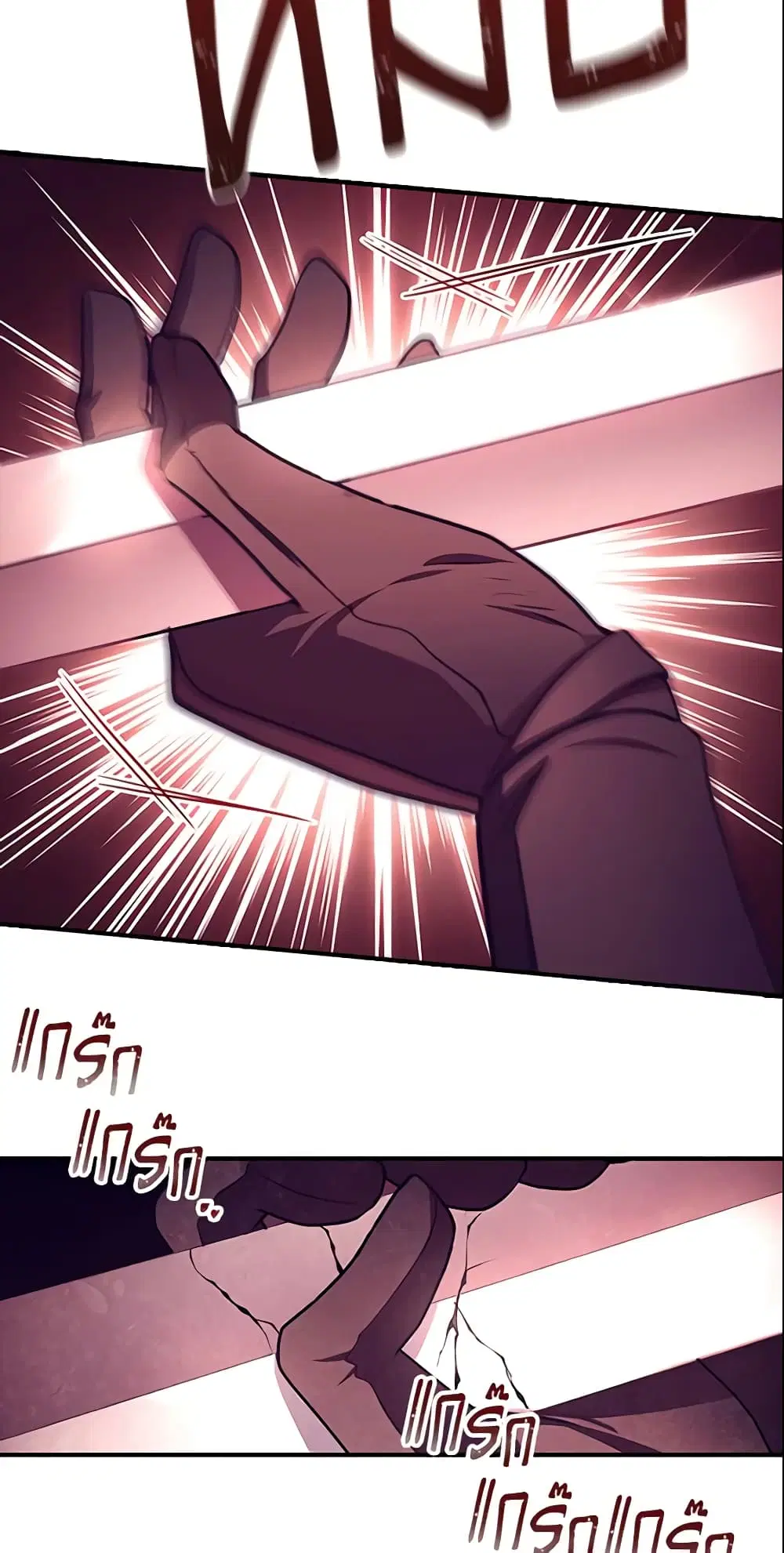 The Beloved Little Princess ตอนที่ 122 หน้า 39