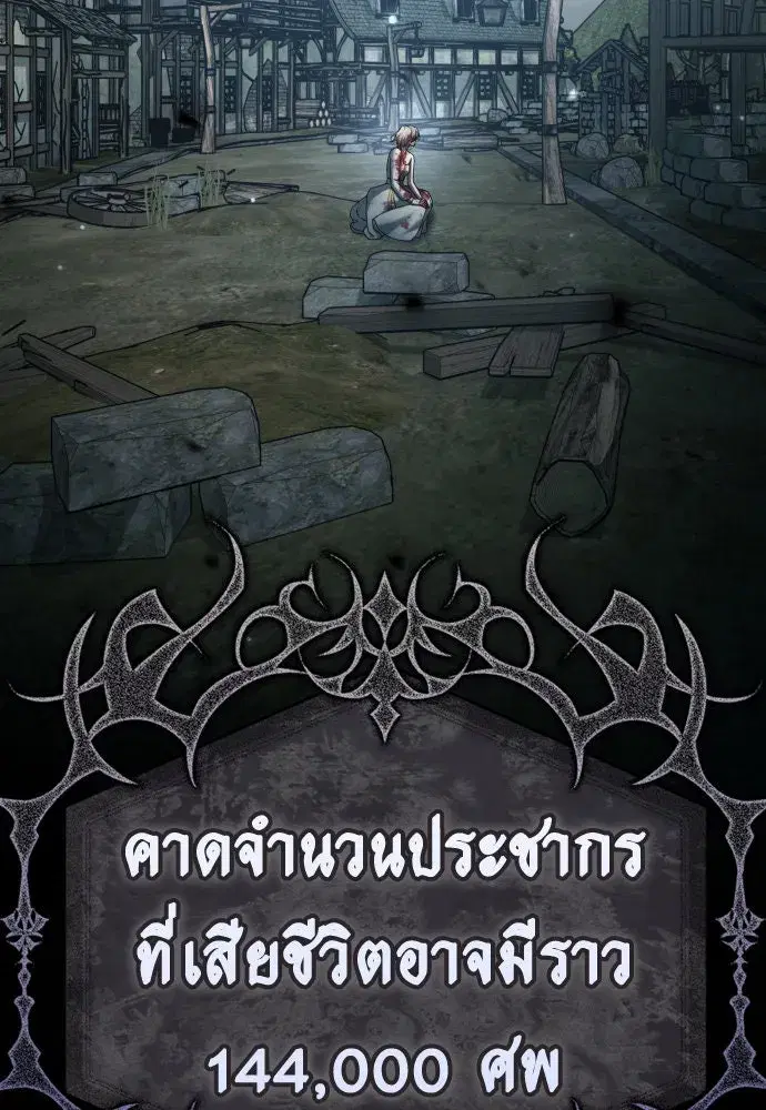 Your Throne ตอนที่ 220 หน้า 86
