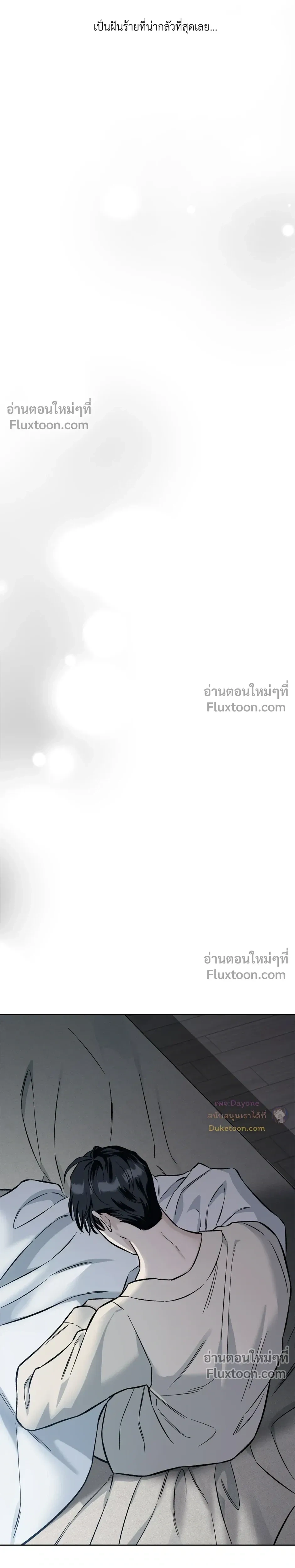 Into the Blue Water – ใต้ผืนดินแห่งน้ำตา ตอนที่ 4 หน้า 7