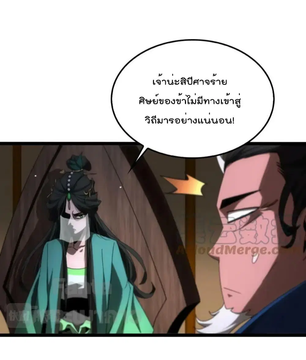 World’s Apocalypse Online ตอนที่ 184 หน้า 13