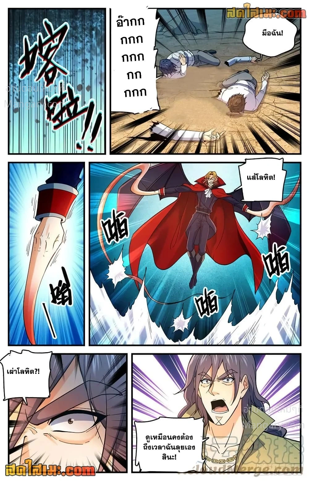 Versatile Mage ตอนที่ 766 หน้า 13