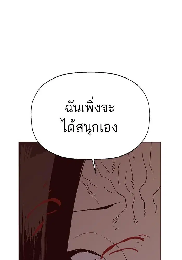 Weak Hero ตอนที่ 219 หน้า 99