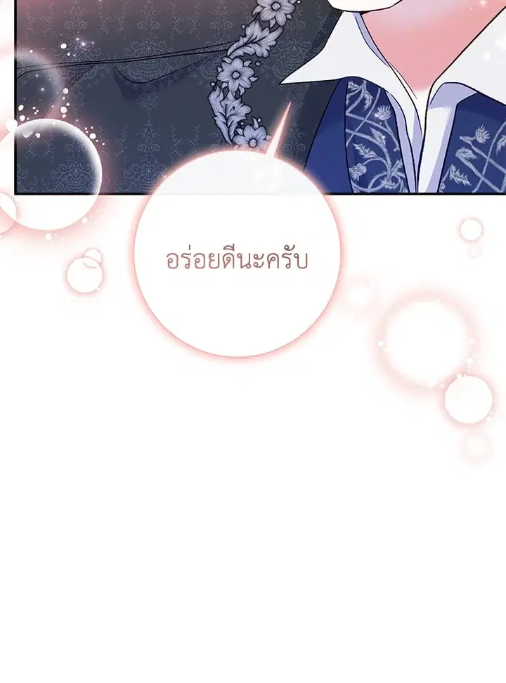 The Villain’s Match Is Too Perfect – คู่ดูตัวของนางร้ายเพอร์เฟกต์เกินไป ตอนที่ 58 หน้า 34