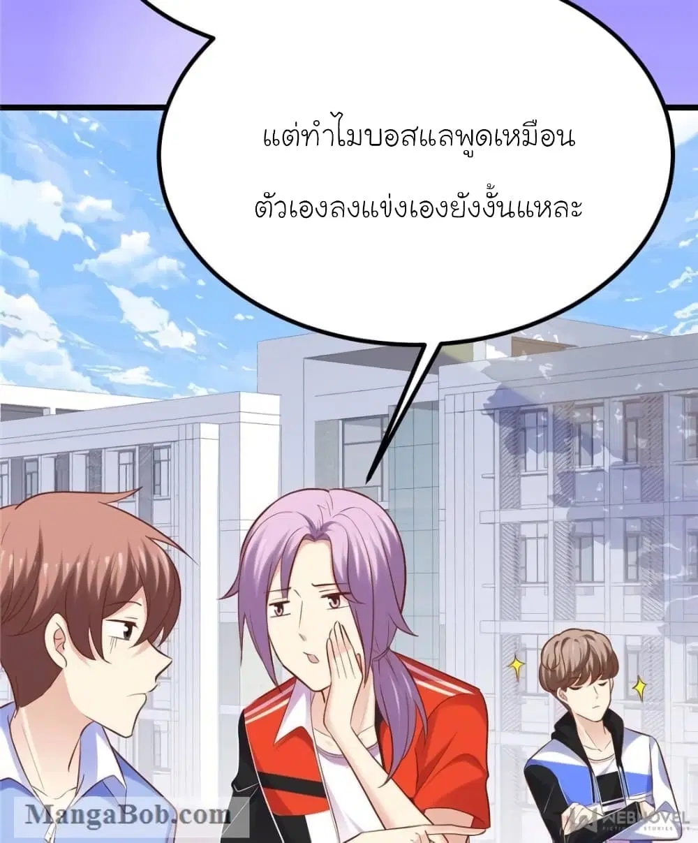 My Beautiful Time with You ตอนที่ 107 หน้า 6