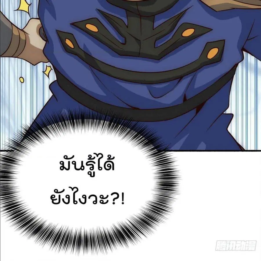 Who is your Daddy ตอนที่ 5 หน้า 32