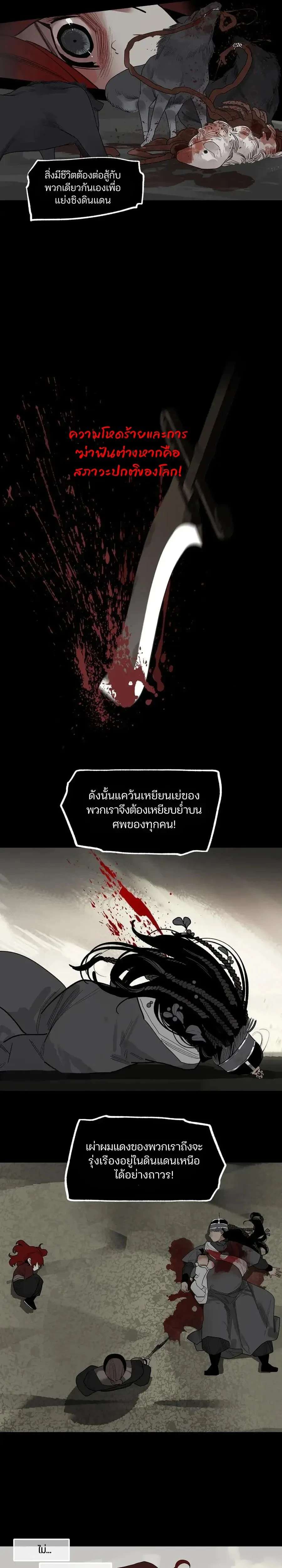 This Star – ดวงดาวดวงนี้ ตอนที่ 7 หน้า 23