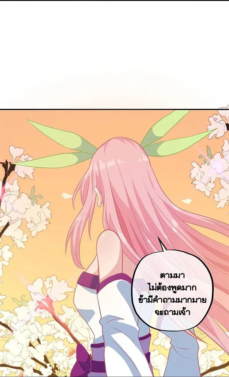 Peerless Battle Spirit ตอนที่ 373 หน้า 14