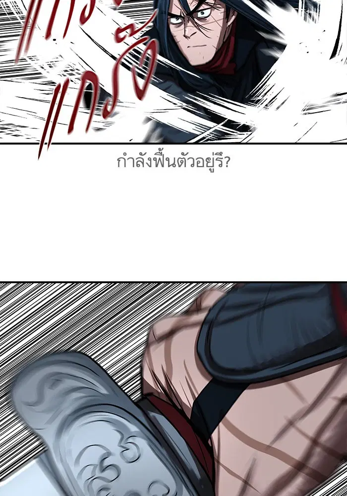 Escort Warrior ตอนที่ 183 หน้า 59