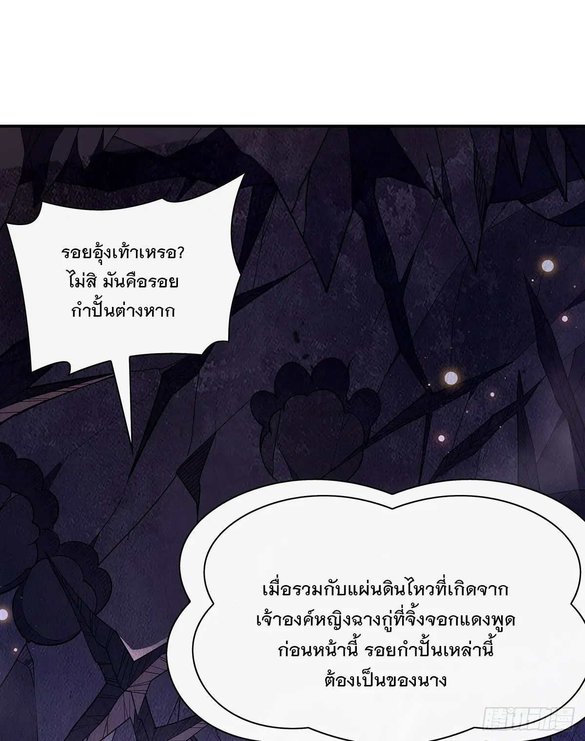 My Female Disciples are all Future Masters of the Heavens ตอนที่ 214 หน้า 59