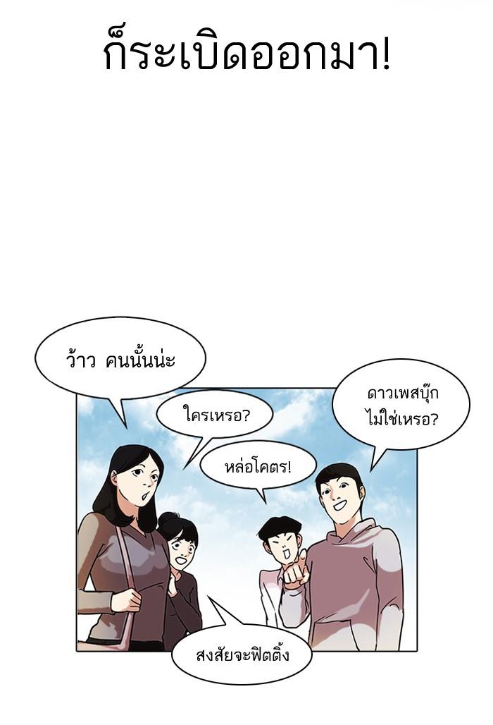 Lookism ตอนที่ 72 หน้า 33