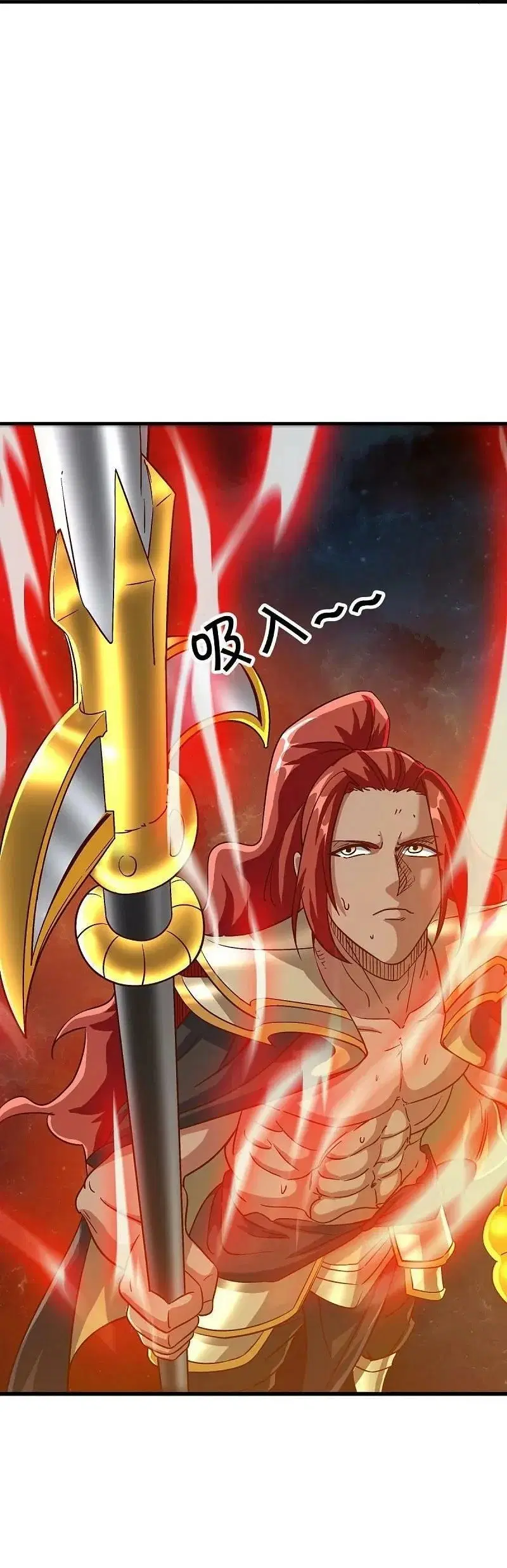 Peerless Battle Spirit ตอนที่ 556 หน้า 41