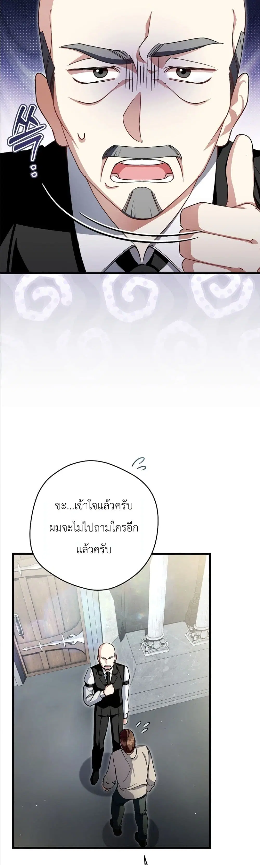 The Abandoned Prince’s Ghost Bride – เจ้าสาวผีขององค์ชายผู้ถูกทอดทิ้ง ตอนที่ 9 หน้า 5