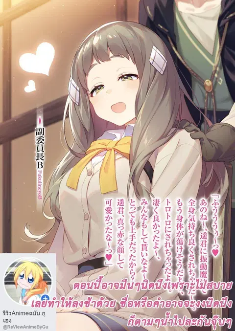Hitoribocchi no Isekai Kouryaku ตอนที่ 17 หน้า 13