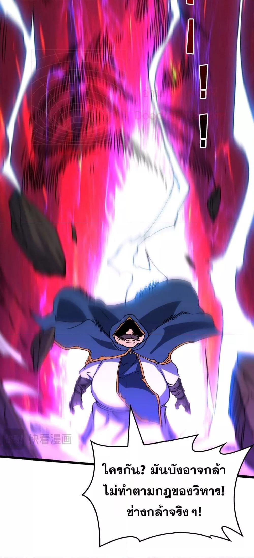 Starting as the Black Dragon BOSS เริ่มต้นในฐานะ บอสมังกรดำเวลตัน ตอนที่ 42 หน้า 18